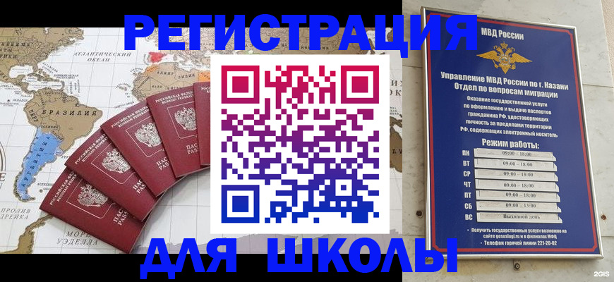 прописка для работы в Твери